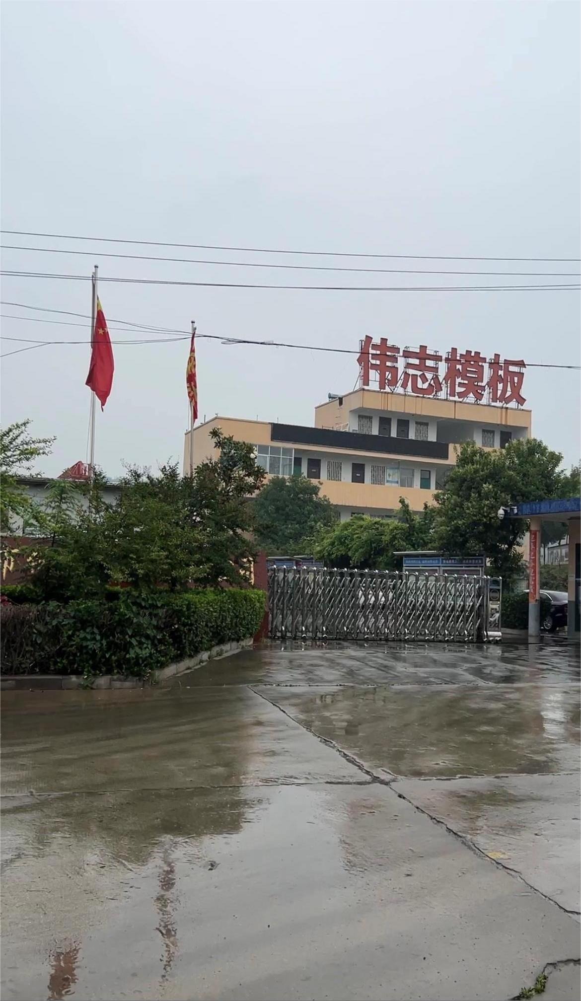 偉志鋼模板下雨天裝不了車原因